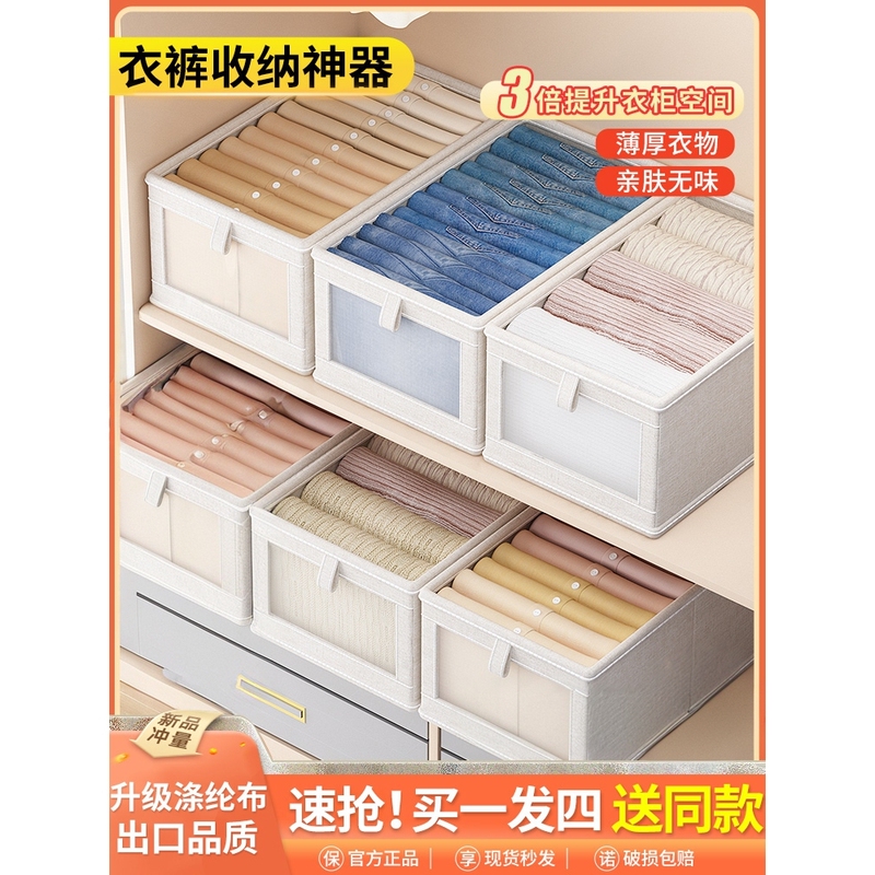 Japanese-Style Imported Buy 1 Get 4 Clothes Storage Basket Magic Fabric Organizer for Clothes Wardrobe Layered Storage Box Organizer Japanese-Style Imported Buy 1 Get 4 Clothes Storage Basket Magic Fabric Organizer for Clothes Wardrobe Layered Storage Box Organizer