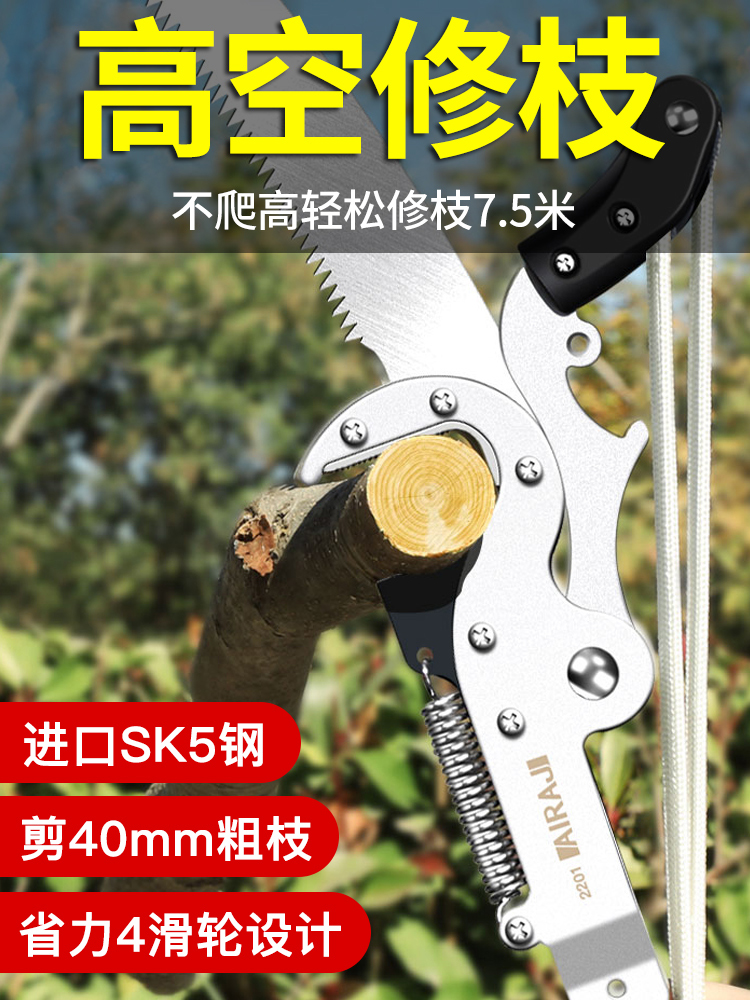 High branch shear saw two-in-one extended telescopic high-altitude pruning branch artifact Greening flowers and trees Garden fruit tree scissors
