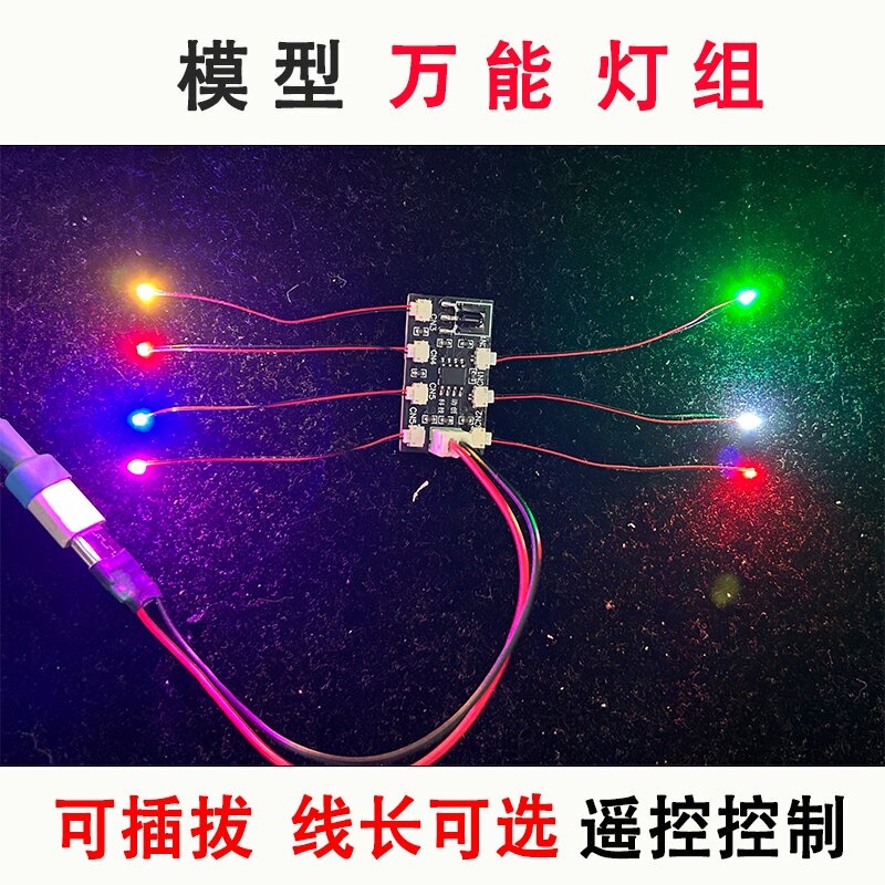 Gundam Figure Led Light Set Anime Model with Light Universal Light Set Remote Control Light Set DIY 0.8 Puncture Type Gundam Figure Led Light Set Anime Model with Light Universal Light Set Remote Control Light Set DIY 0.8 Puncture Type