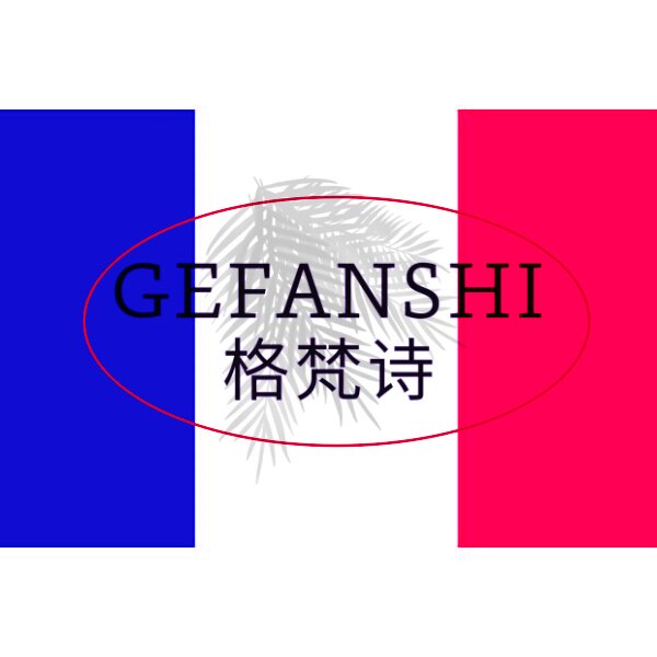 GEFANSI GefanSneaker