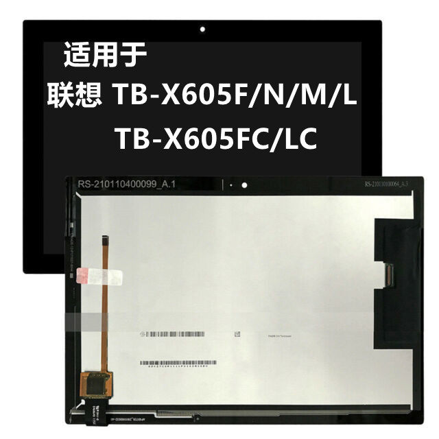Suitable for Lenovo TB-X605F screen Tab M10 tablet outer screen TB-X605FC LC cover assembly