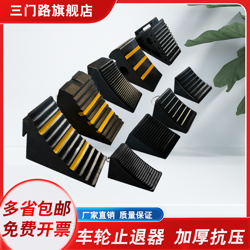 Portable Anti-Slip Car Anti-Return Rubber Triangular Wood Large Truck Tire Anti-Slip Anti-Return Slope Pad