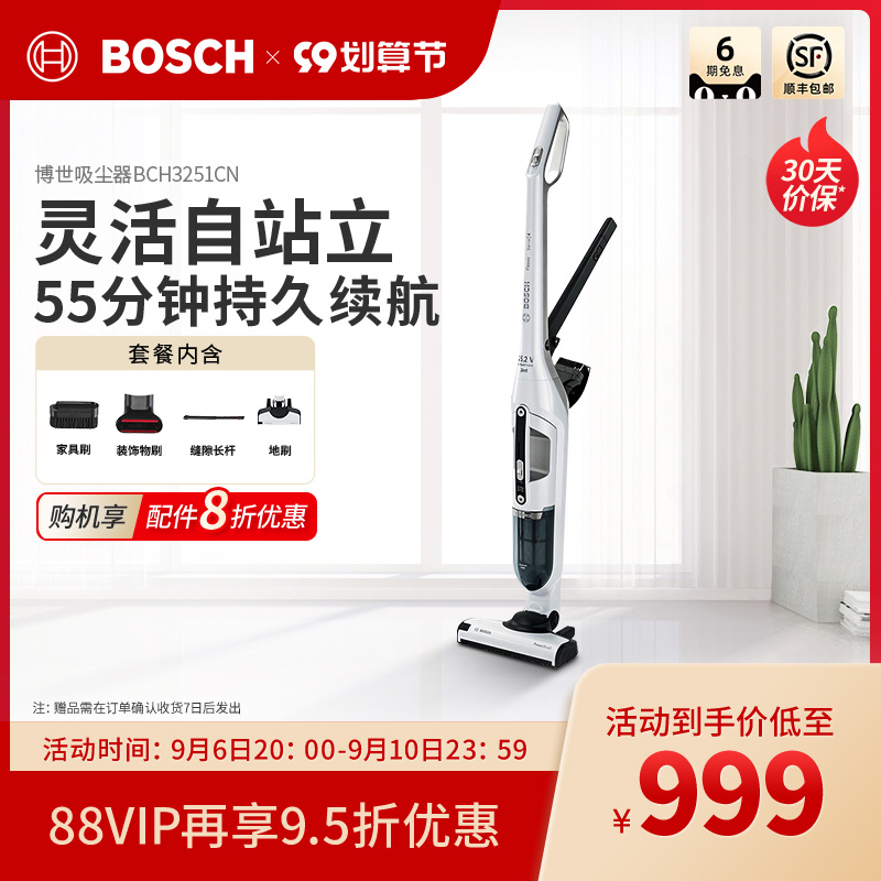 Bosch Bosch S4 series vacuum cleaner white multi-function portable storage wireless small household vacuum cleaner
