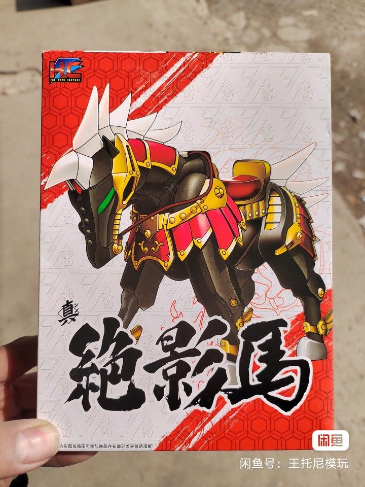 SD Three Kingdoms KC absolute shadow horse new spot non-remote areas