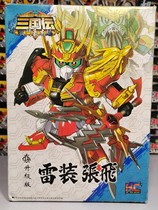  SD Three Kingdoms KC Redress Zhang Fei New Spot Non-remote area 