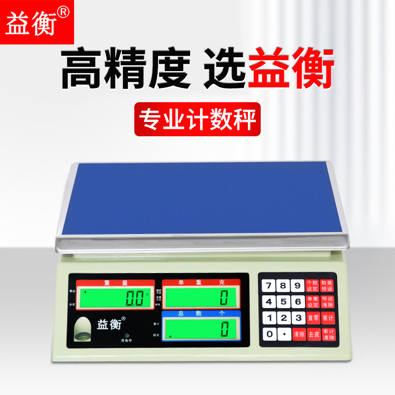 High precision electronic scale 0 01g accurate counting weighing weighing scale 10 20 kg industrial kitchen weighing scale