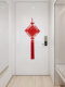 Chinese Knot Pendant Small Size Living Room High-End Large Red Entrance High-End Hanging Decoration 2025 New Model Entrance Door Decoration