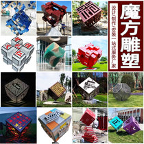 Customized Rubiks Cube Sculpture Manufacturer: Stainless steel glass fiber reinforced plastic weathering steel optional cube luminous hollow ornaments