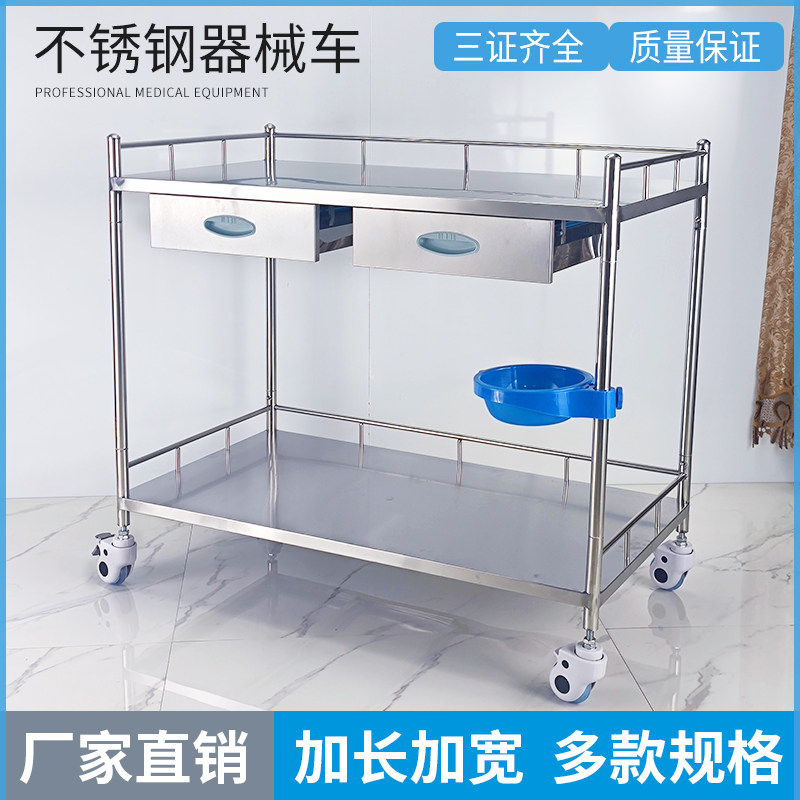 加厚不锈钢器械车医院操作台置物架双层治疗车加长推车手术处置台