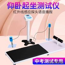 Middle Examination Supine Sit-up Tester Electronic Voice Broadcast Count Student Sports Wireless Intelligent Detection Instrument