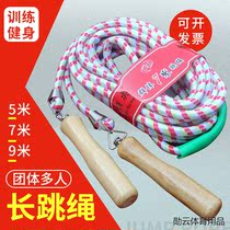 Multi-hop rope long rope Collective coarse rocking large rope 9 m student long jump rope student group child jump rope long