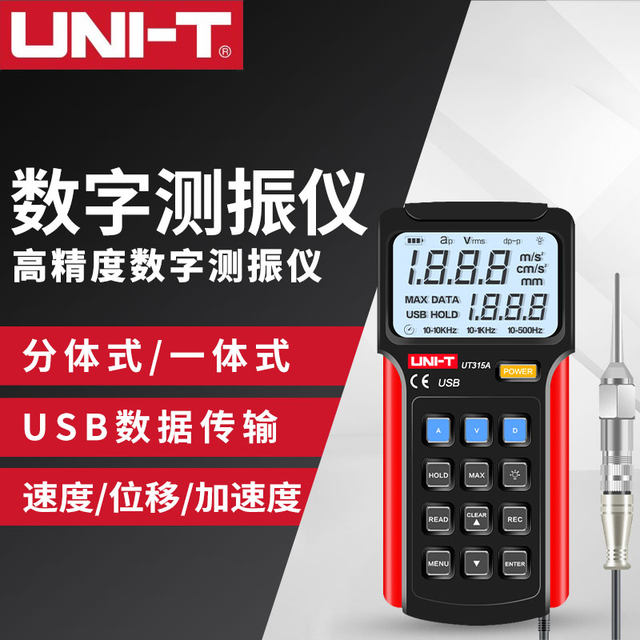 Portable Ulid vibration meter frequency meter