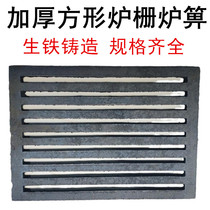 Rectangular pig iron grate cast iron grate bathhouse industrial boiler grate strip thickened grate grate