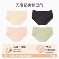 [Четыре части] легкий абрикос+черный+легкий порошок+светло -зеленый