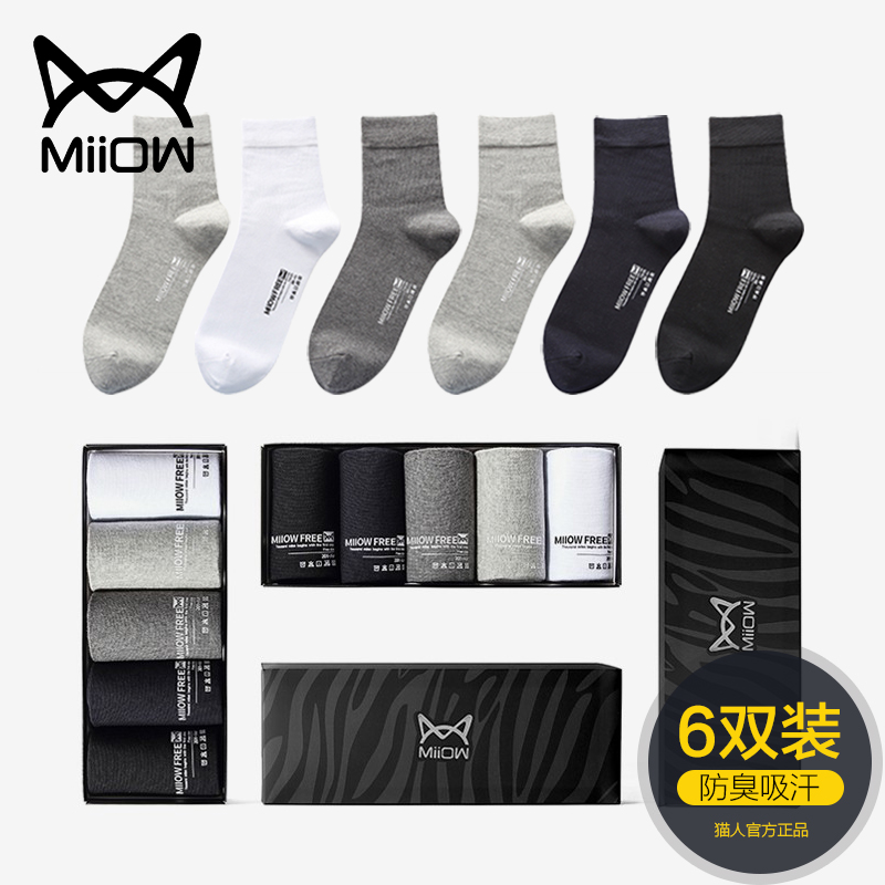 Catty Socks Men's Short Cotton Anti-Stunning Sweat Socks Summer Thin Breakthrough Invisible Socks Men Four Seasons Cotton Socks