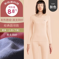 【Модель нагревания Deye】 Тон кожи