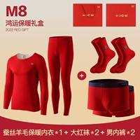 Шерстяная подарочная коробка, носки, нижнее белье