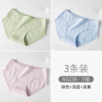 【Три упаковки】 зеленый+светло -голубой+светло -фиолетовый