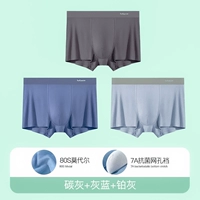 3 пакета [Classic Model Modal] углеродная зола + серо-голубая + платиновая серая