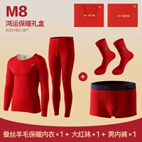 Шерстяная подарочная коробка, носки, нижнее белье