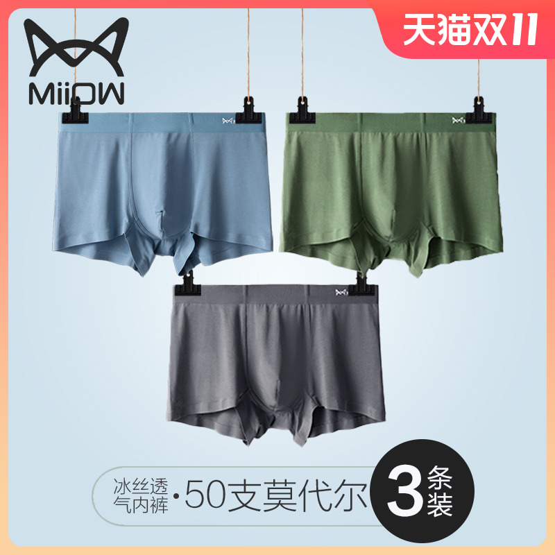 Cat people underwear men's summer without feeling ice silk seamless modal boxer shorts breathable summer ultra-thin boxer