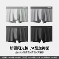 4 упаковки [Чистое хлопковое стиль 7а шелковое антибактериальное] светлый белый серой + легкая конопляная зола + конопляная зола + темная конопляная зола