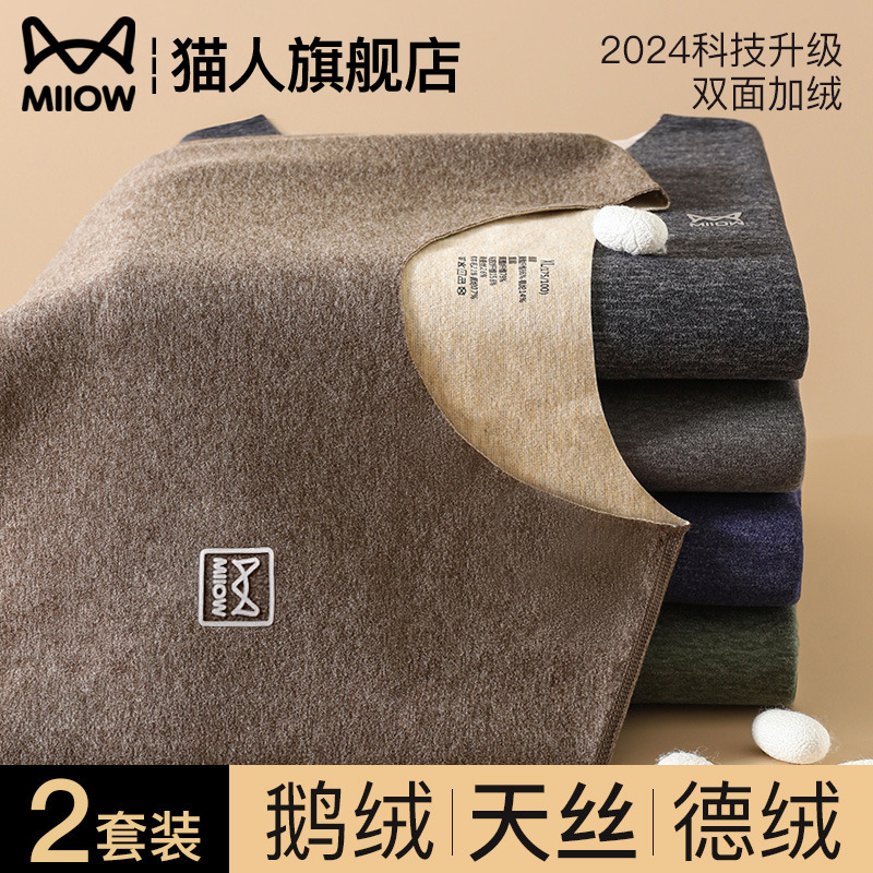 Maoren 保温下着 メンズ 秋服 秋 ズボン スーツ 厚手 プラス ベルベット ドイツ 加熱 シームレス ボトム コットン セーター 冬 トップス