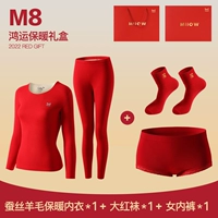 Шерстяная подарочная коробка, носки, нижнее белье