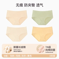 [Четыре части] светлая кожа+светло -зеленый+легкий абрикос+желтый