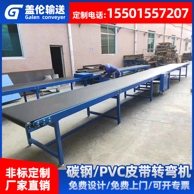 Customized carbon steel PVC belt conveyor Food PU drive belt assembly pipeline injection molding machine conveyor belt