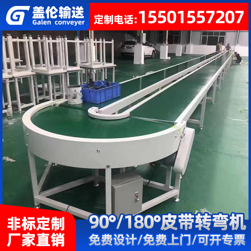Non-standard customized 90-degree belt turning machine 180-degree PVC turning machine sector conveyor turning machine turning machine