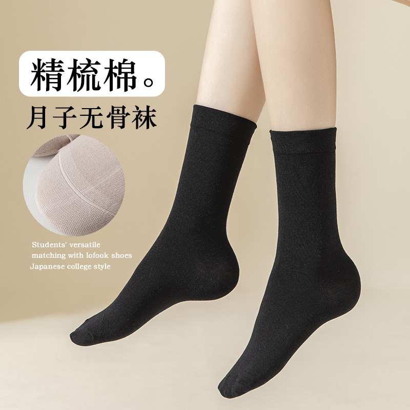 Black Socks for Women, Spring and Autumn, Pure Cotton Yarn, Suitable for Loafers, Mid-Length Socks, Loose Cuff, Seamless