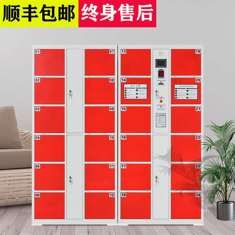 Supermarket electronic locker smart container store cabinet infrared bar code swipe card password mobile phone storage cabinet