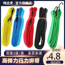 Motorcycle Strap Rope Electric Vehicle Elastic Rope Bicycle Strap Luggage Strap Rope Rope Strap