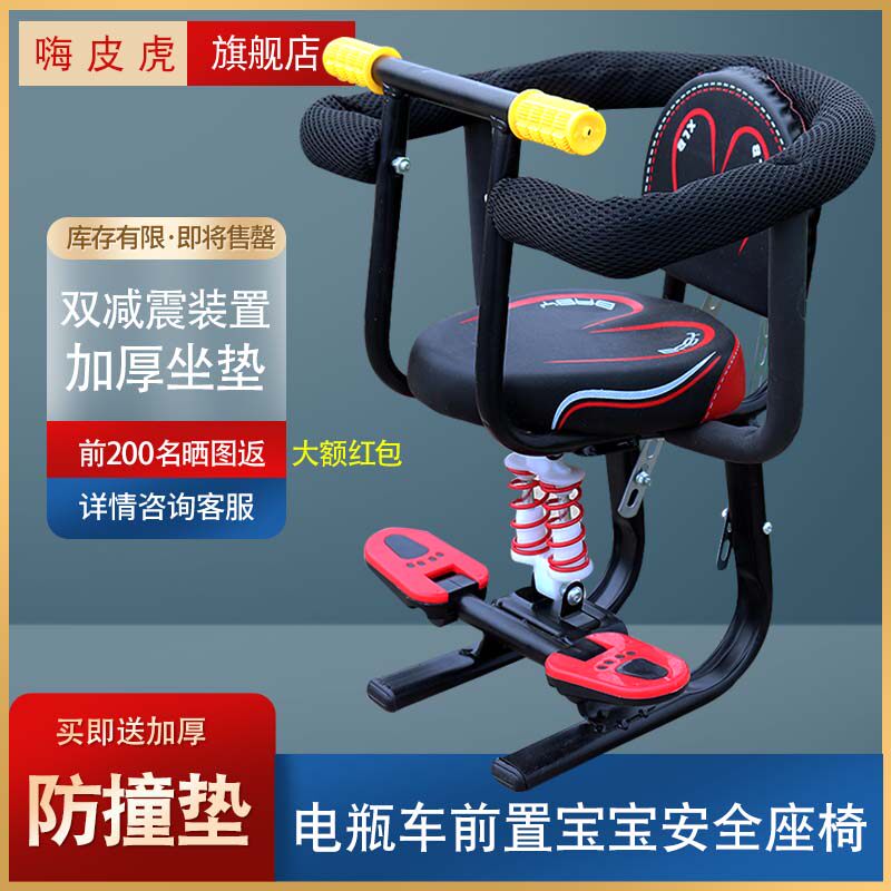 Electric car locomotive child seat baby baby child electric car scooter safety seat front seat