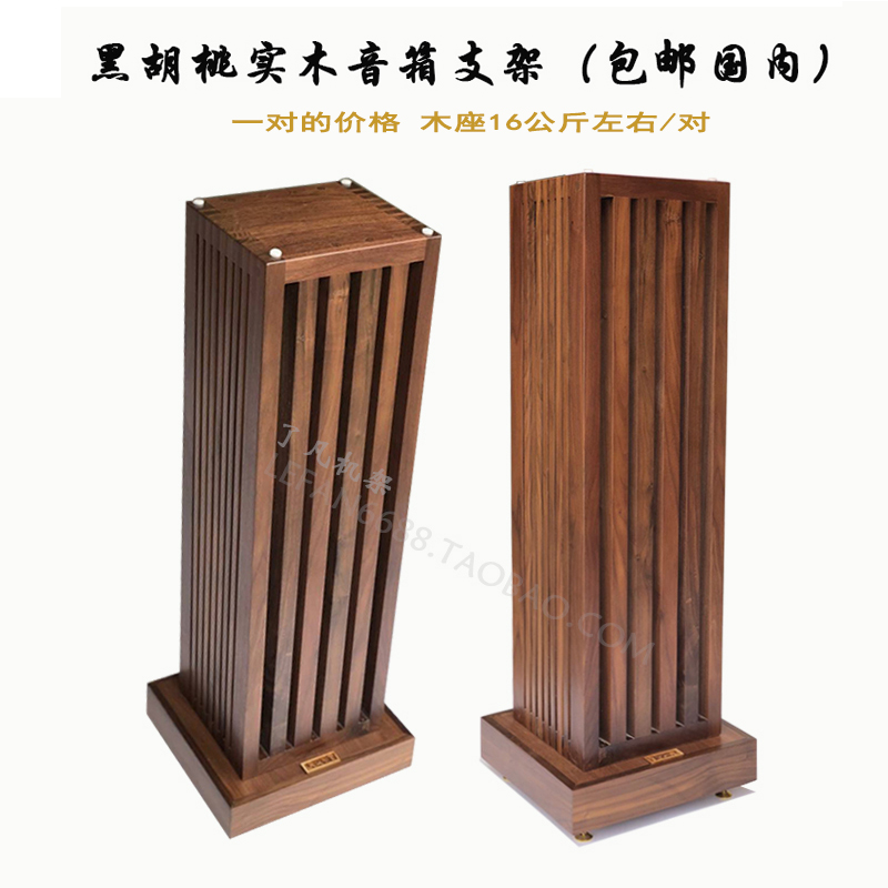 Speaker stand Floor solid wood speaker stand Audio tripod Monitor professional floor stand Bookshelf speaker tripod