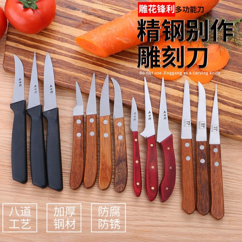 Fruit engraving knife suit of figure carving knife chef carved parquet portable student food melon and fruit delicate tool