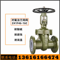 Z41F46-16C cast steel fluorine-lined flange gate valve acid and alkali resistant DN50 65 80 100 125 150 200
