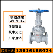 Cast steel gate valve Z41H-16C precision cast carbon steel high temperature steam heat conduction oil flange gate valve DN15 20 25 32