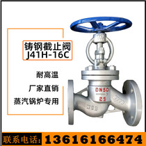 J41H-16C cast steel carbon steel high temperature steam flange globe valve DN25 32 40 50 80 100 150