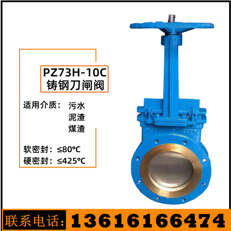 PZ73H PZ73H X-10C cast steel knife type gate valve plugboard valve slurry valve slag off valve DN50 80100200300