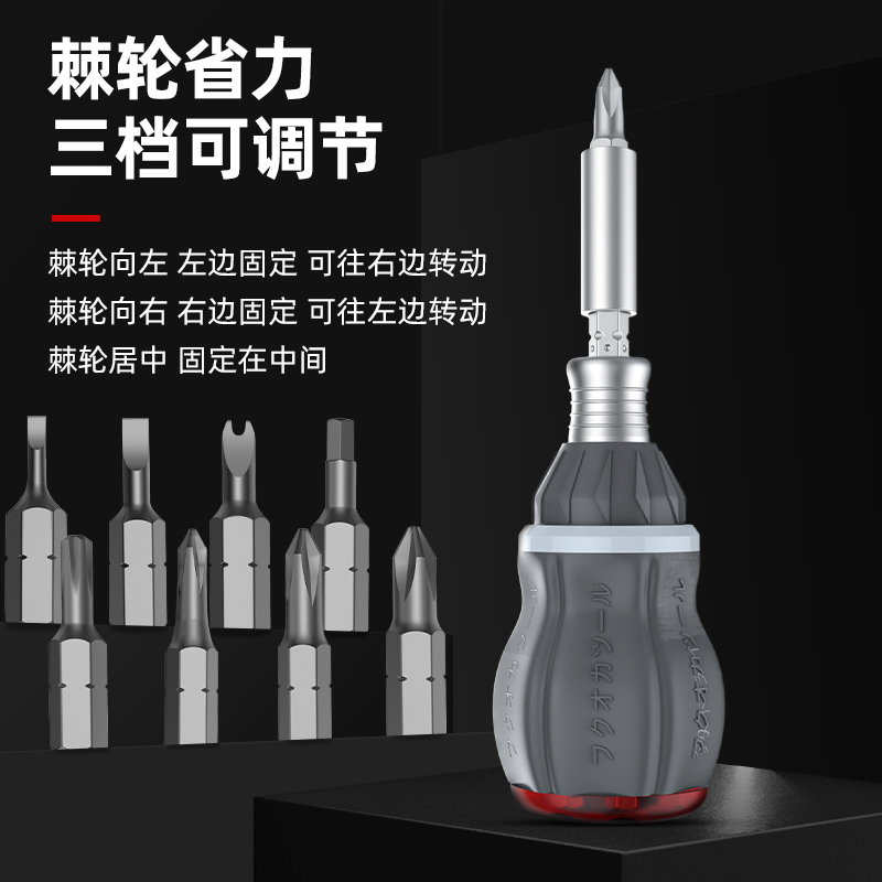 Japan's Fukuoka ratchet screwdriver set cross word screwdriver German multi-function small fat plum screwdriver
