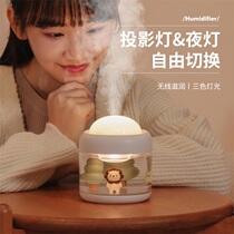 Dynamic Starry Sky Projection Lamp Humidifier USB Charging Swivel Projection Bedroom Cute Muted Home Plus Wet Night Light