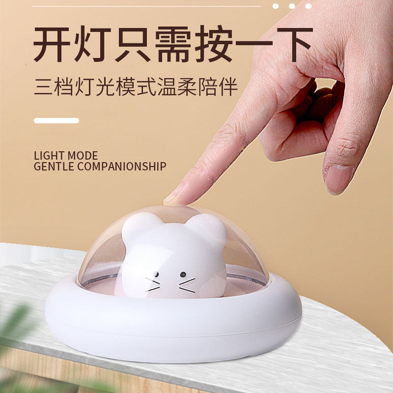 Cosmic luminous night light charging baby and children breastfeeding breastfeeding night light bedroom bedside soft light cute flying saucer light