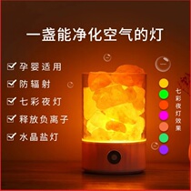 Salt Stone Lamp Crystal Salt Small Night Light Charging Romantic Cozy Fragrant Lavender Ambience Light Bedroom Sleep Tabletop Decorative Table Lamp