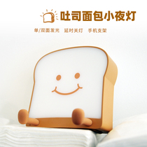 Creative Toast Bread Small Night Light Girl Cute Bedroom Bedlights Sleep Light Baby Feeding eye flapping lights