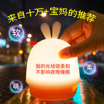 Cute Rabbit Little Nightlight Bedroom Sleep Baby Feeding eye bed Headlights LED charging silicone Silicone Pat Night Light Creativity