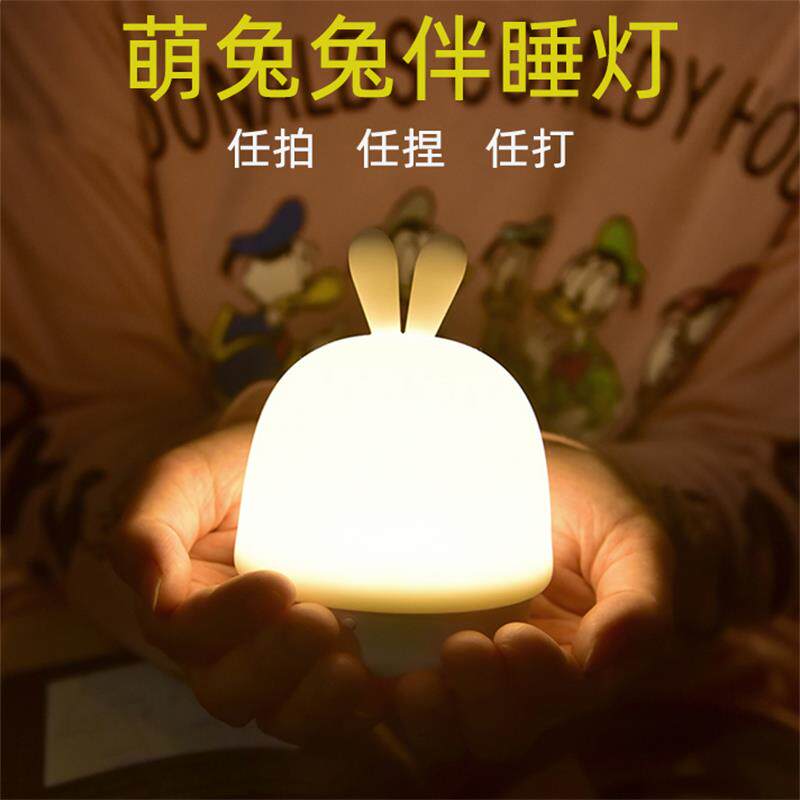 New 2023 Rabbit Light Light Charging Room Feeding Baby Children's Room Flexible Tapping Lights for Girls Sleep Lights