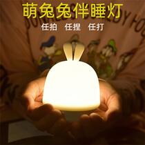 New 2022 Rabbit small night light charging style bedroom feeding baby boy room soft light slapping light girl sleep light