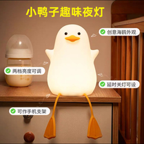 Refuelling duck small night light soft and protective eye up night sleeping usb charging baby feeding silicone gel cute slapping light
